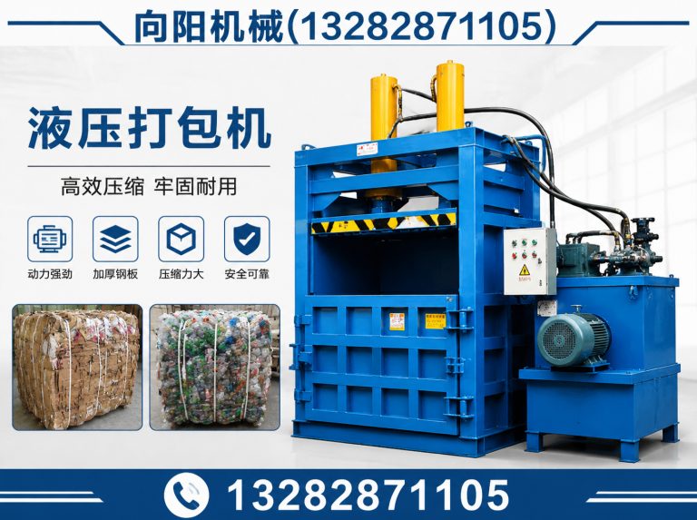 济南全自动打包机展示图