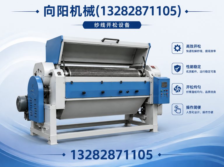济南向阳机械展示图